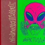 Gosha Rubchinskiy will release limited edition prints and photo books Numbered from 1 to 100 will be available at Dover Street Market Ginza