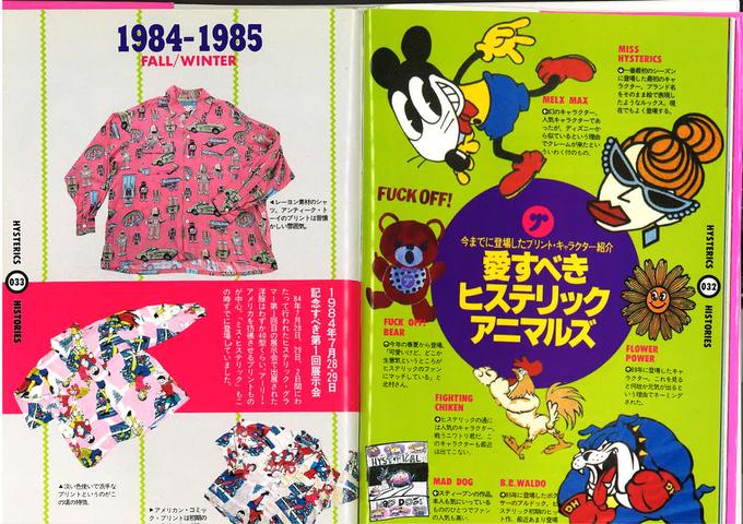 The history and the aesthetics of Hysteric Glamour - nss