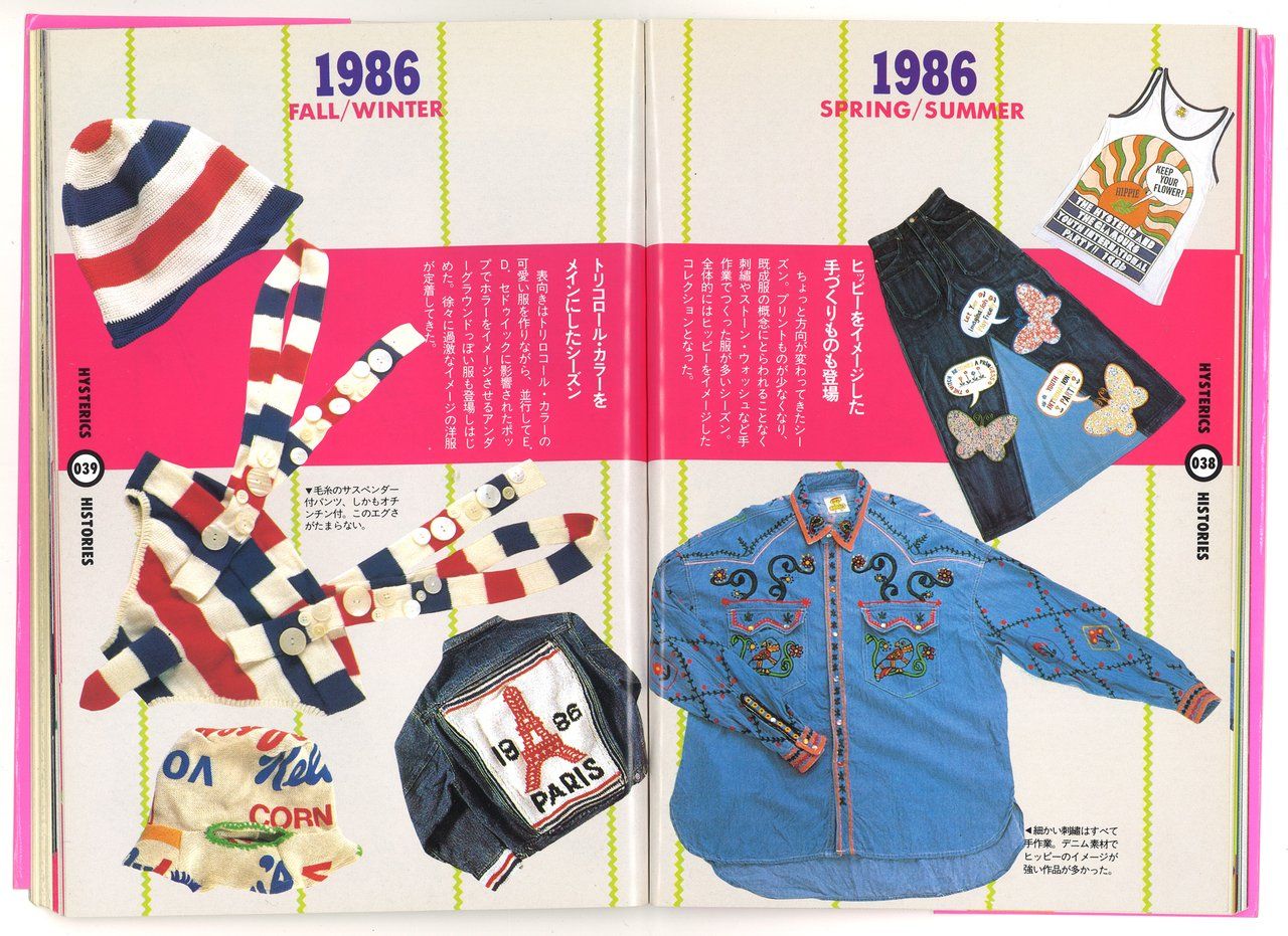 vintage ozone hysteric glamour 編み design Ozone Community Vintage Hysteric Glamour Butterfly Tie-Dye T