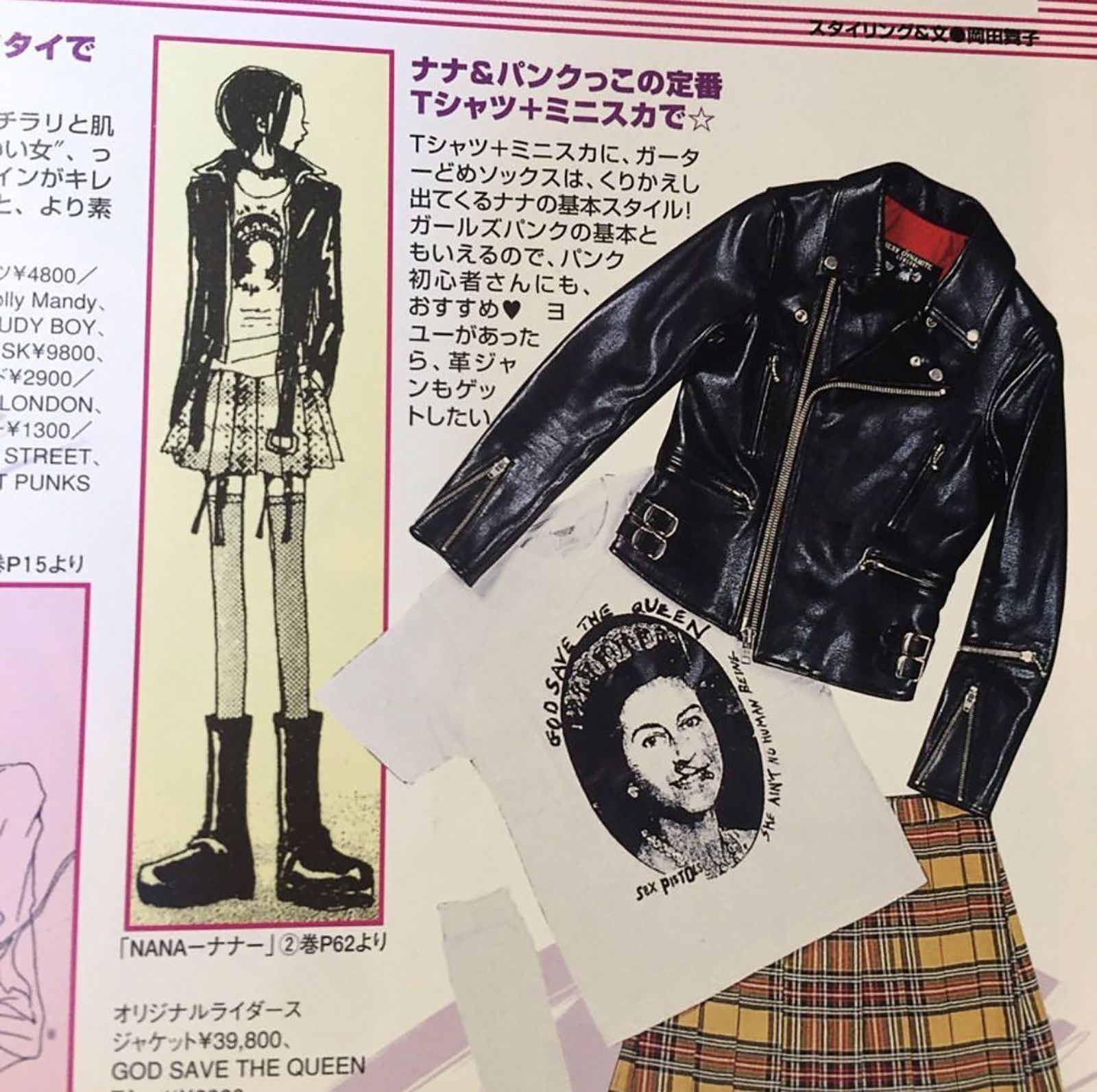 ​​Ai Yazawa, la mangaka innamorata di Vivienne Westwood La fumettista che con i suoi omaggi al punk ci ha fatto appassionare al mondo della moda | Image 410833