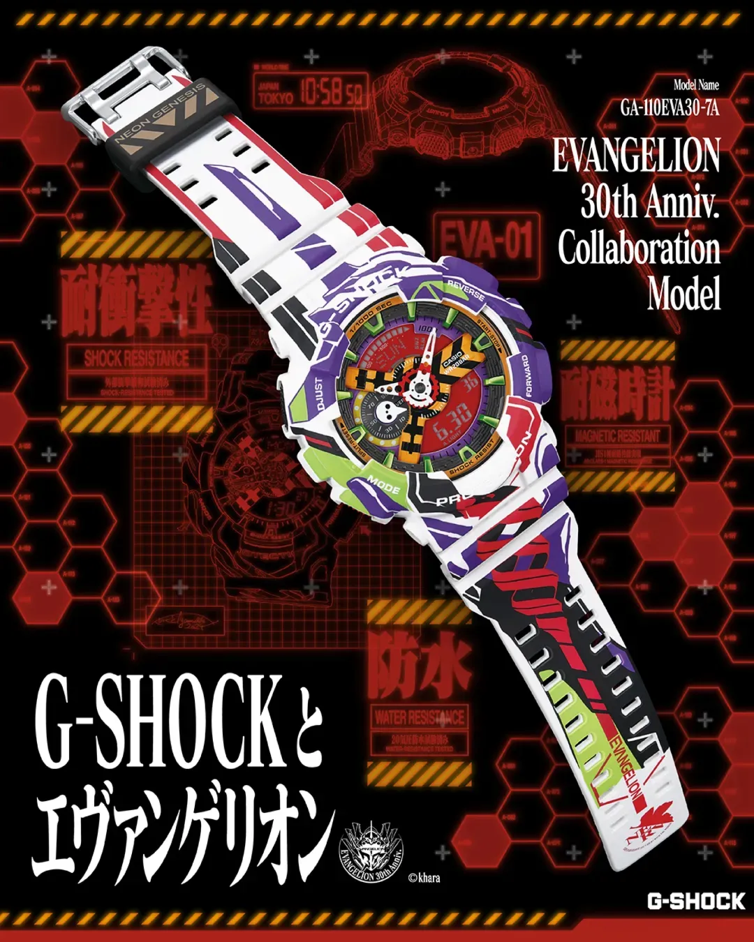 G-SHOCK dedicates a watch to Evangelion The GA-110EVA30-7A for the 30th anniversary of the cult classic