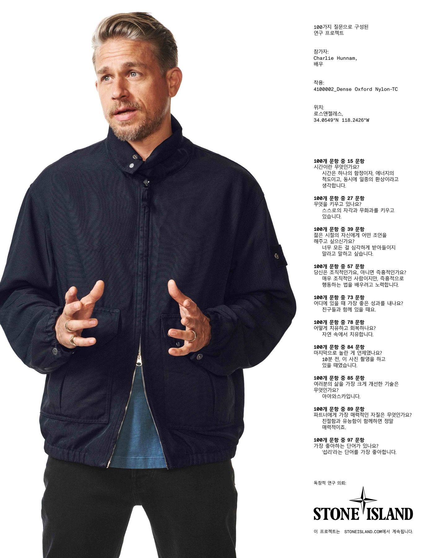 Feid e Charlie Hunnam sono i volti della campagna Denim Research di Stone Island La nuova SS26 celebra il denim e le sue trasformazioni | Image 606155