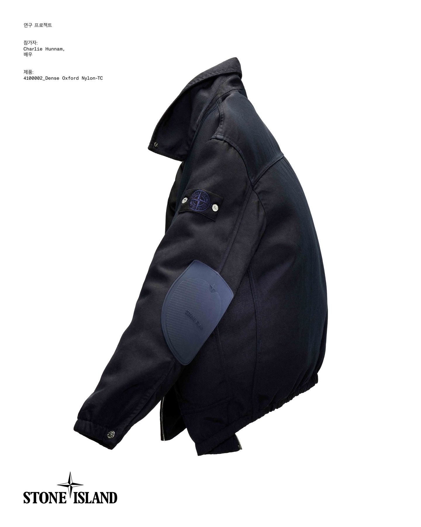 Feid e Charlie Hunnam sono i volti della campagna Denim Research di Stone Island La nuova SS26 celebra il denim e le sue trasformazioni | Image 606150